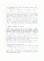프랑스미술역사 6페이지
