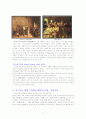 프랑스미술역사 7페이지