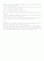  제3장 요약 2페이지