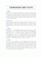 [취업자료] 신한은행(금융업) BEST 자기소개서 3페이지