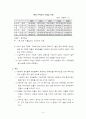 중국 가공무역 현황과 한국경제에 미치는 영향 9페이지