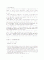 한국의 전자무역과 활성화 방안 4페이지