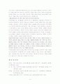 한국의 전자무역과 활성화 방안 14페이지