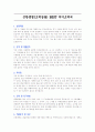 [취업자료] 신한생명(고객상담) BEST 자기소개서 3페이지
