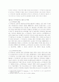 E-무역상사의 활용 및 발전방안 3페이지