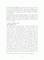 E-무역상사의 활용 및 발전방안 6페이지