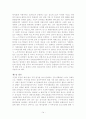 E-무역상사의 활용 및 발전방안 14페이지