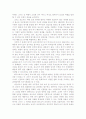 셰익스피어의 희극 베니스상인 포오셔의 성역할에 대해서.. 3페이지