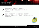 히딩크의 리더쉽 2페이지