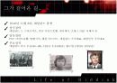 히딩크의 리더쉽 5페이지