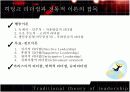히딩크의 리더쉽 6페이지