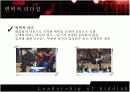 히딩크의 리더쉽 7페이지