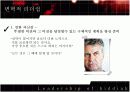 히딩크의 리더쉽 8페이지