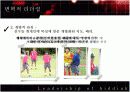 히딩크의 리더쉽 9페이지