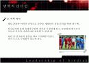 히딩크의 리더쉽 10페이지