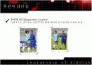 히딩크의 리더쉽 15페이지