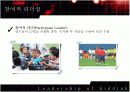 히딩크의 리더쉽 16페이지