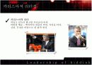 히딩크의 리더쉽 18페이지