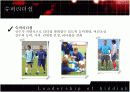 히딩크의 리더쉽 19페이지