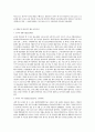 세계의 불가사의에 대하여 6페이지