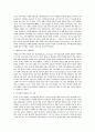 세계의 불가사의에 대하여 7페이지