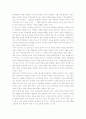 이차돈 순교는 정치쇼였나? 2페이지