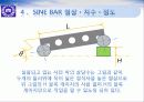 사인바 구조, 원리, 사용방법, 주의사항 7페이지