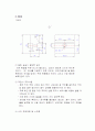 기계공작실습 5페이지