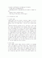 기계공작실습 8페이지