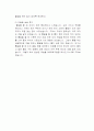 기계공작실습 12페이지