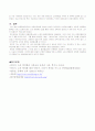 방정환의 생애와 교육사상 4페이지