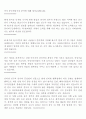 중국의 게임시장 2페이지