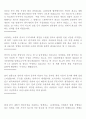 중국의 게임시장 3페이지
