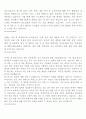 중국의 게임시장 4페이지