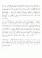 중국의 게임시장 7페이지