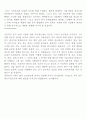 중국의 게임시장 8페이지