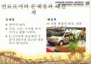 바이오 에탄올 14페이지