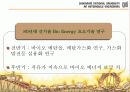 바이오 에탄올 16페이지