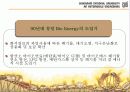 바이오 에탄올 17페이지