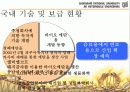 바이오 에탄올 22페이지