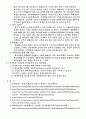 분식회계와 회계윤리(대우) 5페이지