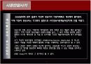 국내케이블방송의 변화 14페이지