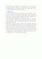 [취업자료] 대우건설(도로시공) BEST 자기소개서 4페이지