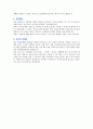 [취업자료] 강원레일테크 BEST 자기소개서 4페이지