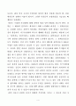 기후 커넥션 4페이지