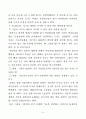 기후 커넥션 6페이지