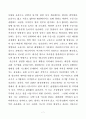 기후 커넥션 7페이지