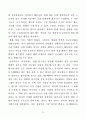 기후 커넥션 10페이지