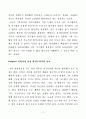 기후 커넥션 11페이지