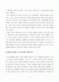 기후 커넥션 12페이지